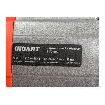 Вибратор Gigant PVJ-800 