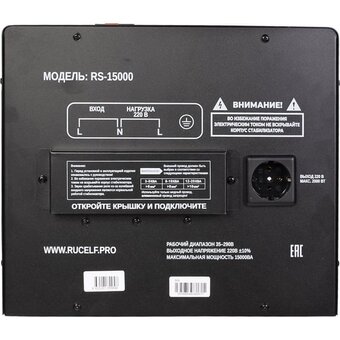  Стабилизатор напряжения Rucelf RS-15000 черный 