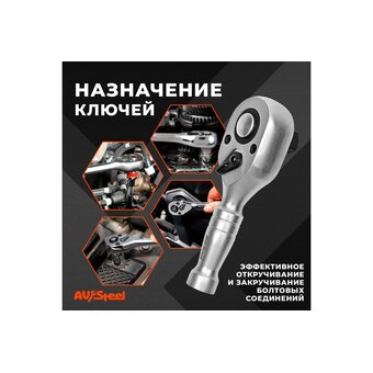  Трещотка AV Steel AV-528600 1/2" 