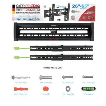  Кронштейн ARM MEDIA Plasma-14 black 