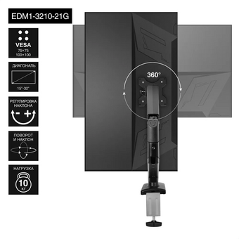  Настольное крепление ExeGate EDM1-3210-21G EX297361RUS 