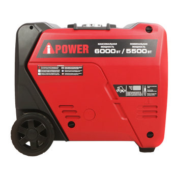  Бензиновый генератор A-iPower A6000Lis 