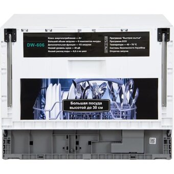  Встраиваемая посудомоечная машина MBS DW-606 (6116) 