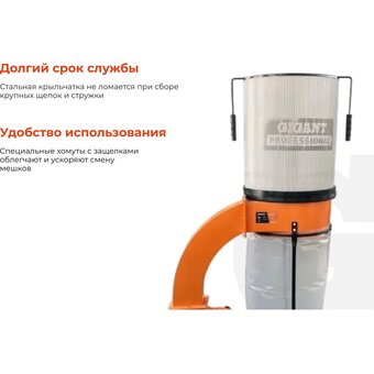  Стружкоотсос Gigant Professional DCT2200/380CF 