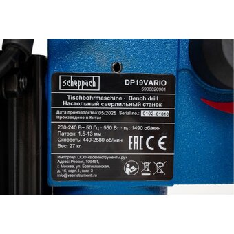  Сверлильный станок Scheppach DP19VARIO 5906820901 настольный 