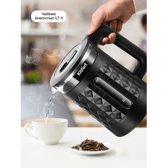  Электрочайник Kitfort КТ-6735 