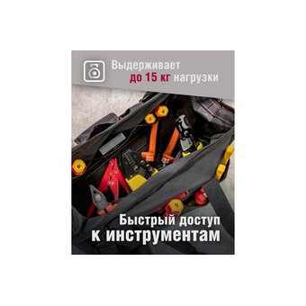  Сумка для инструментов Tamirat ttta-bag03 (91009) 420x235x270 мм 