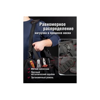  Сумка для инструментов Tamirat ttta-bag03 (91009) 420x235x270 мм 