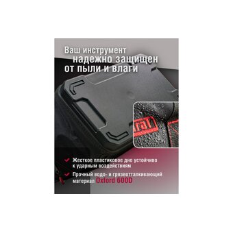  Сумка для инструментов Tamirat ttta-bag03 (91009) 420x235x270 мм 