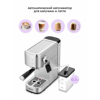 Кофеварка Kitfort КТ-7641 