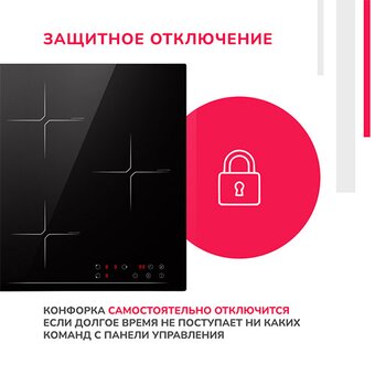 Варочная поверхность Simfer H45I73S070 