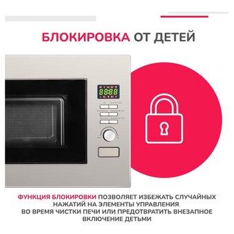  Встраиваемая микроволновая печь Simfer MD2714 