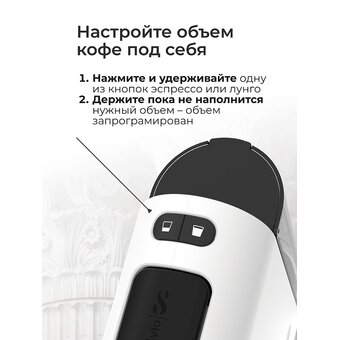  Кофемашина Stelvio Silvia NC100 W белая 