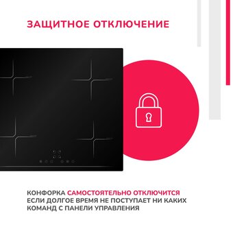  Варочная поверхность Simfer H60I74S003 