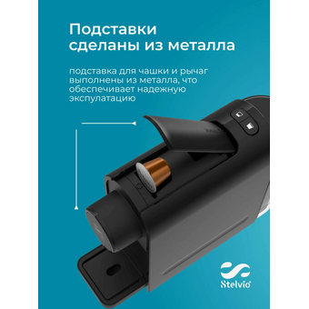  Кофемашина Stelvio Silvia NC100 B черная 
