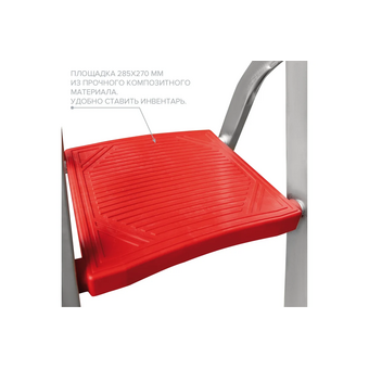  Стремянка Новая Высота Профессиональная 5110106 6 ступеней 