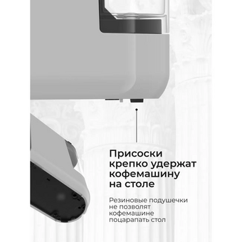  Кофемашина Stelvio XC200 W белая 