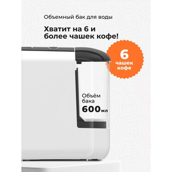  Кофемашина Stelvio XC200 W белая 