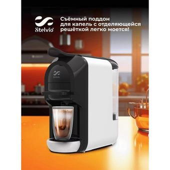  Кофемашина Stelvio XC200 W белая 
