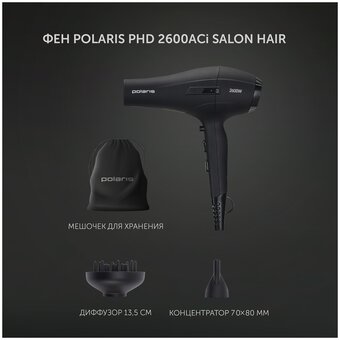 Фен POLARIS PHD 2600ACi Salon Hair черный   Фен POLARIS PHD 2600ACi Salon Hair черный