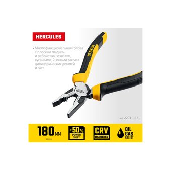  Плоскогубцы STAYER Hercules 2203-1-18-z03 180 мм 