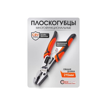  Плоскогубцы Forcekraft FK-611L215(62323) 