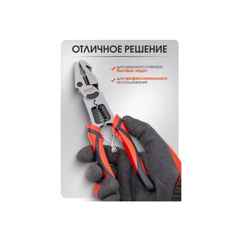  Плоскогубцы Forcekraft FK-611L215(62323) 