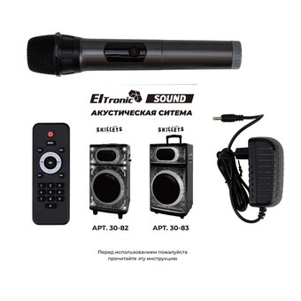  Портативная акустика ELTRONIC 30-82 Skillets Box 1000 