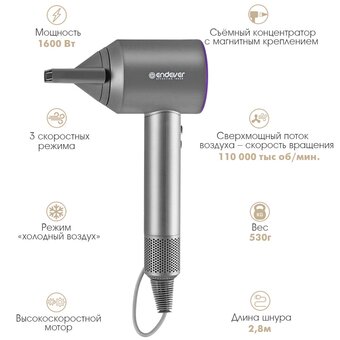 Фен Endever Aurora-510 графит/пурпурный   Фен Endever Aurora-510 графит/пурпурный