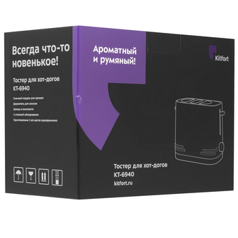  Тостер для хот-догов KITFORT КТ-6940 