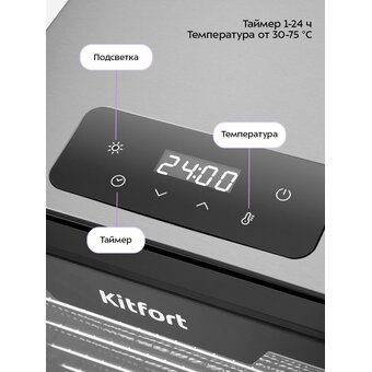  Сушилка для овощей и фруктов KITFORT КТ-4955 