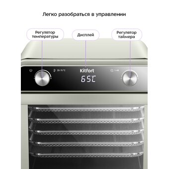  Сушилка для овощей и фруктов KITFORT КТ-4951 