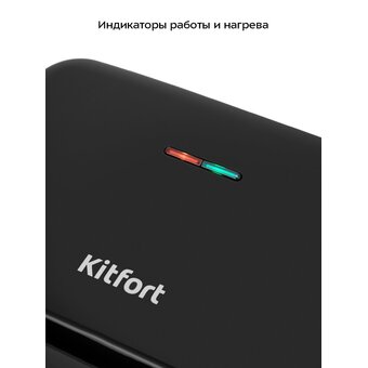  Вафельница Kitfort КТ-4680 