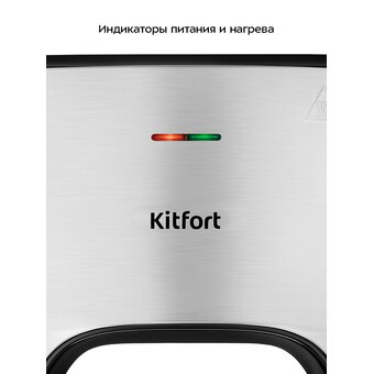  Вафельница Kitfort КТ-4683 