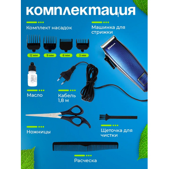 Машинка для стрижки Sakura SA-5116BL   Машинка для стрижки Sakura SA-5116BL