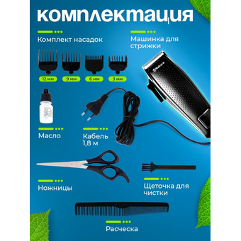 Машинка для стрижки Sakura SA-5116BK   Машинка для стрижки Sakura SA-5116BK