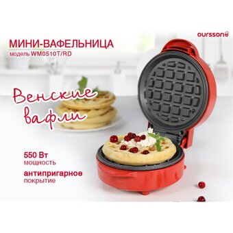  Вафельница Oursson WM0510T/RD 