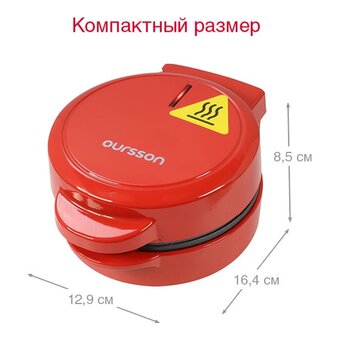  Вафельница Oursson WM0510T/RD 