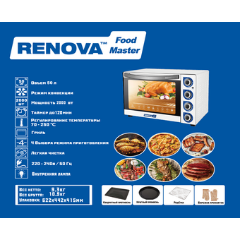  Мини-печь RENOVA MO-50GFLTW1 
