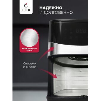  Аэрогриль LEX LXAF 5445 