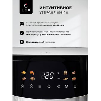  Аэрогриль LEX LXAF 5445 