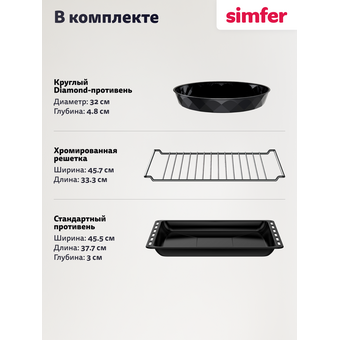  Мини-печь Simfer M50W05 