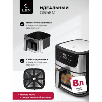  Аэрогриль LEX LXAF 5455 