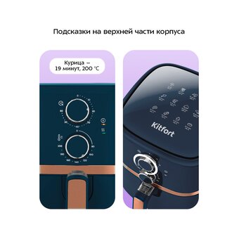  Аэрогриль Kitfort КТ-8106 