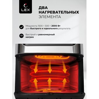 Аэрогриль LEX LXAF 5455 