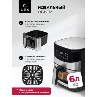  Аэрогриль LEX LXAF 5445 