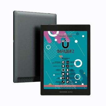  Электронная книга Onyx Boox Faraday 2 