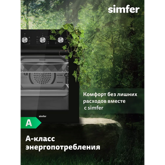  Духовой шкаф Simfer B4ES16125 