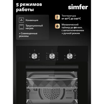  Духовой шкаф Simfer B4ES16125 