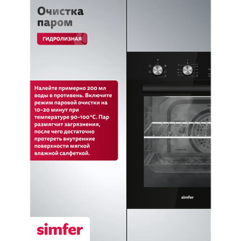  Духовой шкаф Simfer B4ES16125 